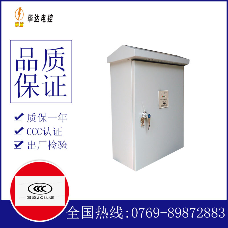 赵县排污泵控制箱